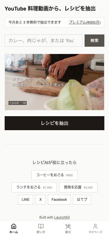 動画をタップしてプレビュー